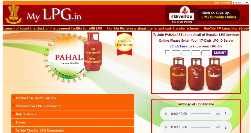 LPG gas eKYC Online process