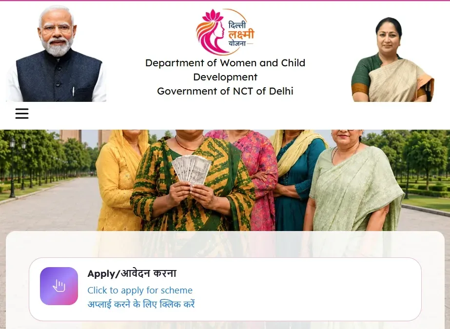 Delhi Laxmi Yojana Online Apply