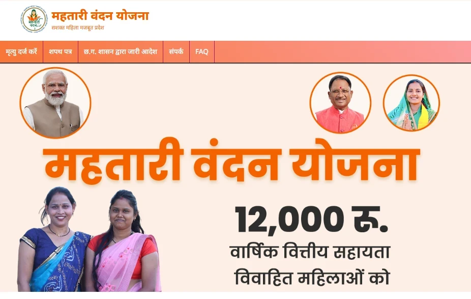 mahtari vandana yojana ekyc