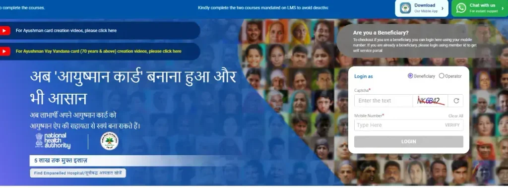 ayushman card ekyc | ayushman bharat ekyc