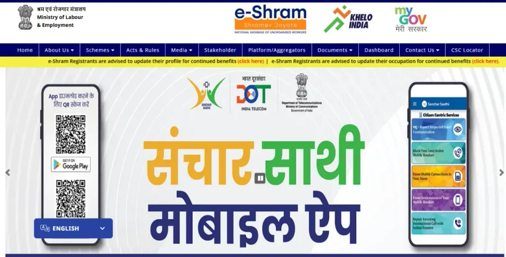 e Shram Card eKYC
