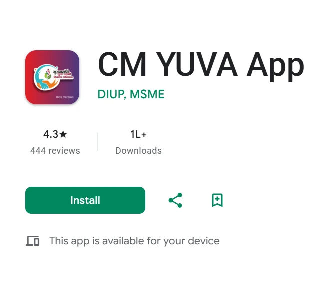 cm yuva udyami yojana | CM Yuva App 