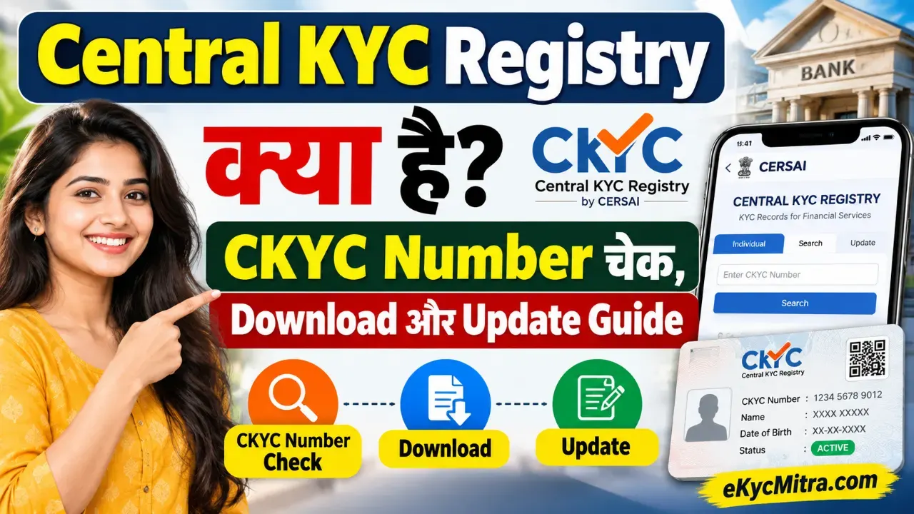 Central KYC Registry process guide