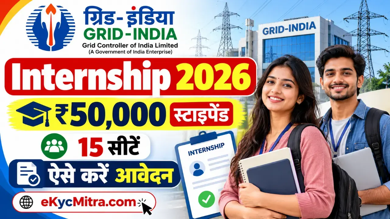 GRID India Internship 2026 Complte information