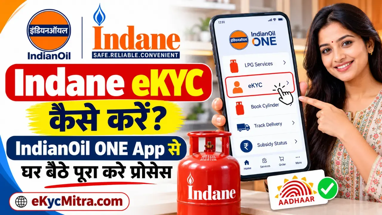 Indane eKYC Kaise Kare