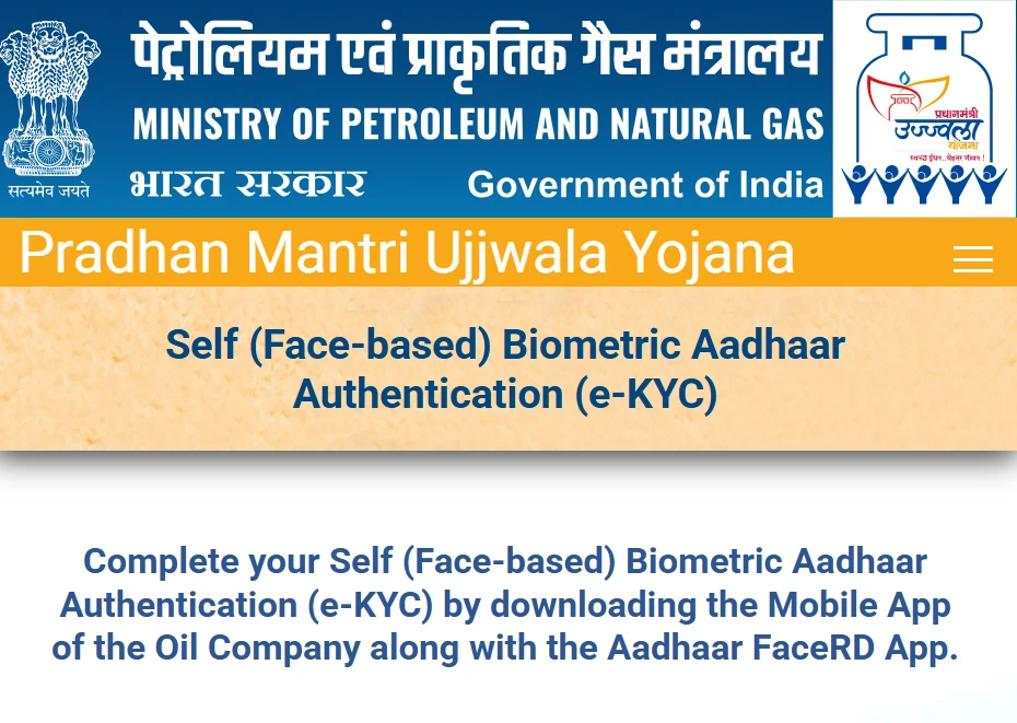 Ujjwala yojana ekyc online