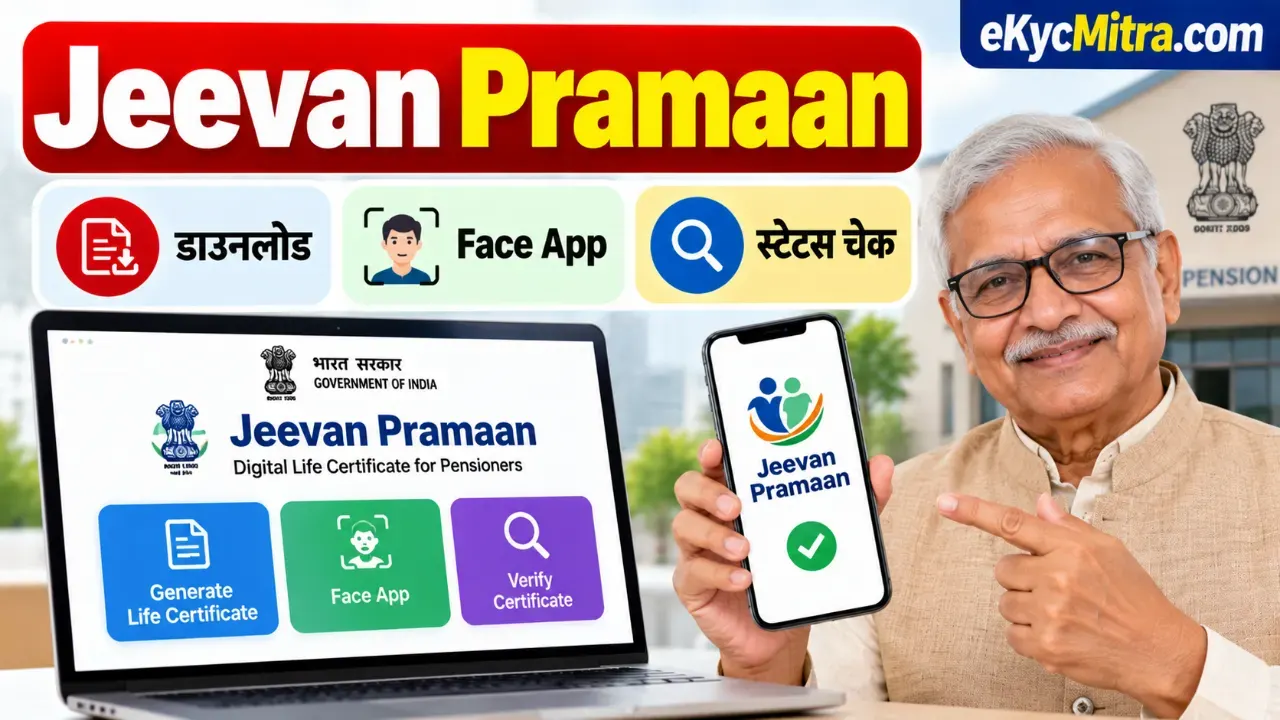 jeevan pramaan certificate and ekyc guide