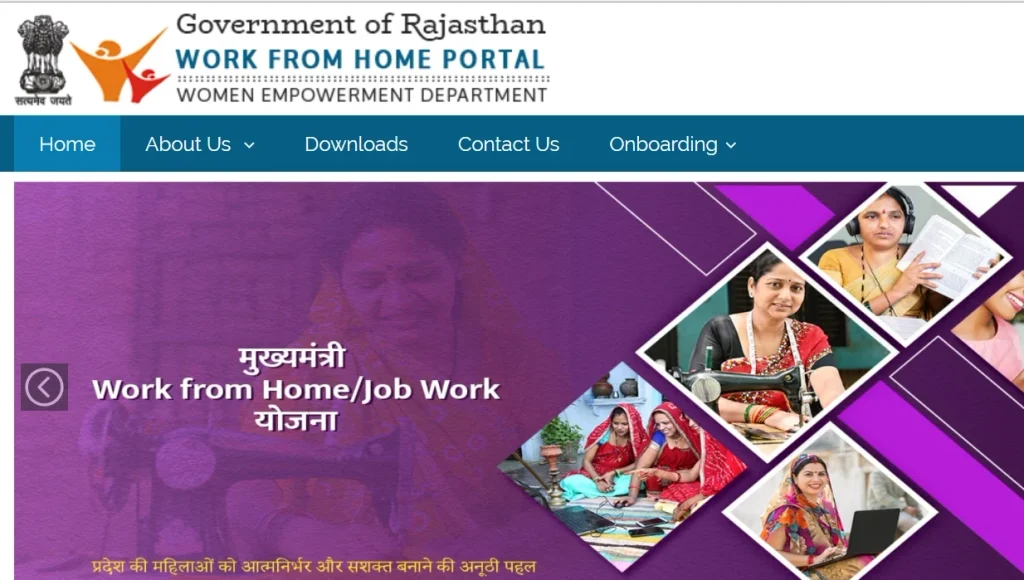 मुख्यमंत्री वर्क फ्रॉम होम योजना | mukhyamantri work from home yojana registration online
