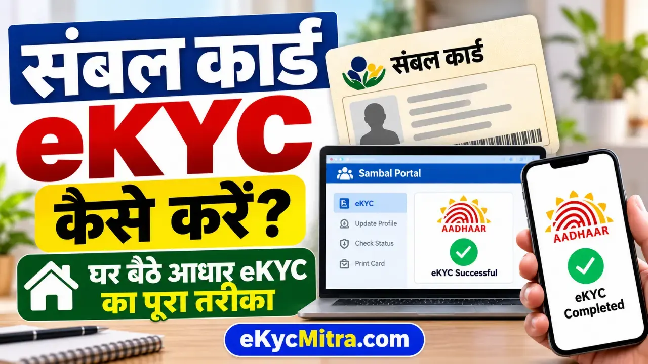sambal card ekyc guide