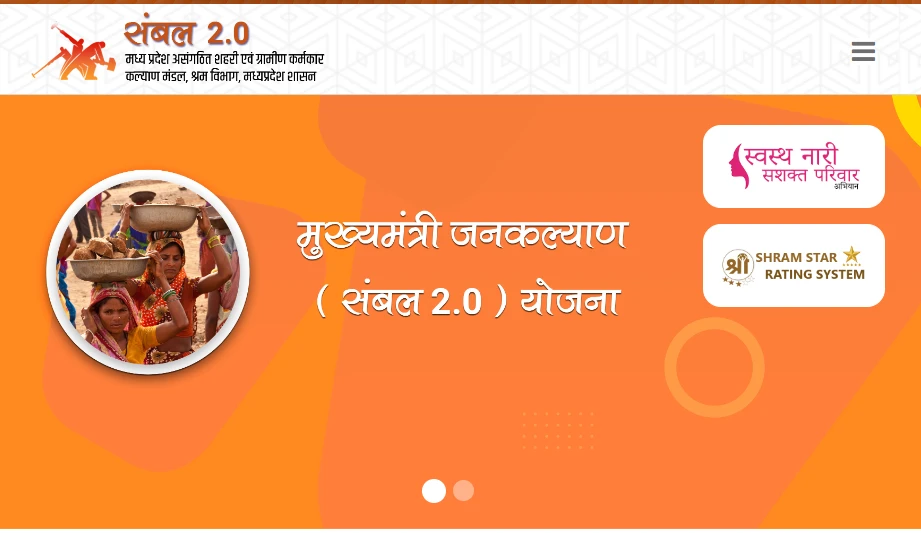 sambal card ekyc kaise karen | संबल कार्ड eKYC