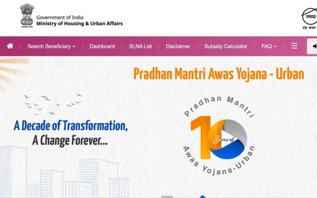 PM Awas Yojana List 2026: पीएम आवास योजना लिस्ट में नाम कैसे चेक करें, PDF डाउनलोड और स्टेटस 2 pm awas yojana list Download | पीएम आवास शहरी सूची